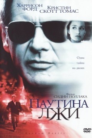 Смотреть Паутина лжи онлайн в HD качестве 720p
