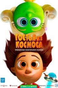 Смотреть Гостья из космоса онлайн в HD качестве 720p