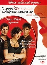 Смотреть Строго конфиденциально онлайн в HD качестве 720p