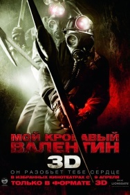 Смотреть Мой кровавый Валентин 3D онлайн в HD качестве 720p