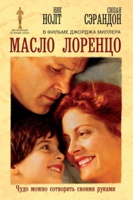 Смотреть Масло Лоренцо онлайн в HD качестве 720p
