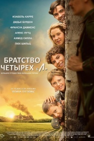 Смотреть Братство четырёх «Л» онлайн в HD качестве 720p