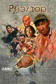 Смотреть Риэлтор онлайн в HD качестве 720p