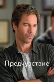 Смотреть Предчувствие онлайн в HD качестве 720p