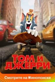 Смотреть Том и Джерри онлайн в HD качестве 720p