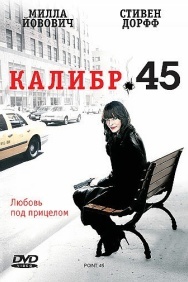 Смотреть Калибр 45 онлайн в HD качестве 720p