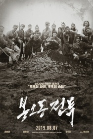 Смотреть Битва при Фэнудун онлайн в HD качестве 720p