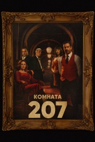 Смотреть Комната 207 онлайн в HD качестве 720p