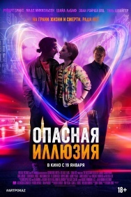 Смотреть Опасная иллюзия онлайн в HD качестве 720p