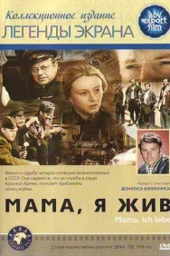 Смотреть Мама, я жив онлайн в HD качестве 720p