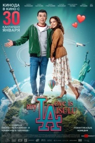 Смотреть My love is Aisulu онлайн в HD качестве 720p