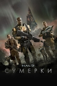 Смотреть Halo: Сумерки онлайн в HD качестве 720p