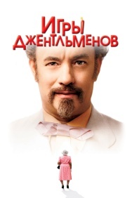 Смотреть Игры джентльменов онлайн в HD качестве 720p