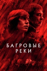 Смотреть Багровые реки онлайн в HD качестве 720p