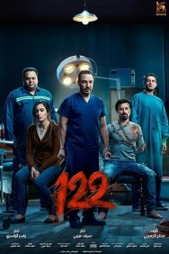 Смотреть 122 онлайн в HD качестве 720p
