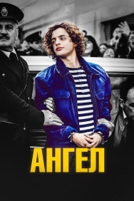 Смотреть Ангел онлайн в HD качестве 720p