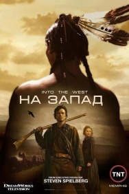 Смотреть На Запад онлайн в HD качестве 720p