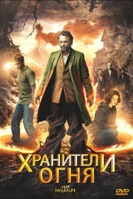 Смотреть Хранители огня онлайн в HD качестве 720p