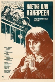 Смотреть Клетка для канареек онлайн в HD качестве 720p