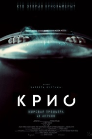 Смотреть Крио онлайн в HD качестве 720p