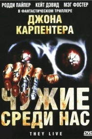 Смотреть Чужие среди нас онлайн в HD качестве 720p