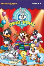 Смотреть Бэби Луни Тюнз онлайн в HD качестве 720p
