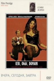 Смотреть Вчера, сегодня, завтра онлайн в HD качестве 720p