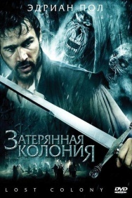 Смотреть Затерянная колония онлайн в HD качестве 720p