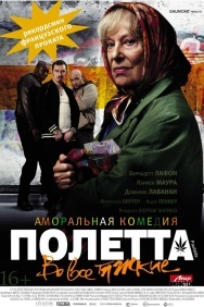 Смотреть Полетта онлайн в HD качестве 720p