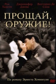Смотреть Прощай, оружие! онлайн в HD качестве 720p