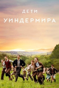 Смотреть Дети Уиндермира онлайн в HD качестве 720p