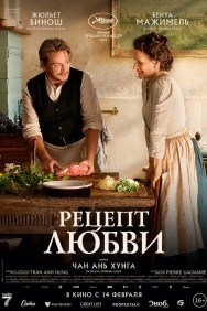 Смотреть Рецепт любви онлайн в HD качестве 720p