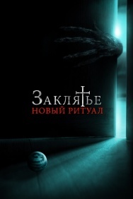 Смотреть Заклятье: Новый ритуал онлайн в HD качестве 720p