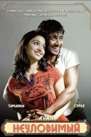 Смотреть Неуловимый онлайн в HD качестве 720p