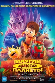 Смотреть Маугли дикой планеты онлайн в HD качестве 720p