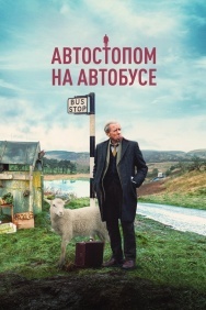 Смотреть Автостопом на автобусе онлайн в HD качестве 720p