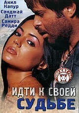 Смотреть Идти к своей судьбе онлайн в HD качестве 720p