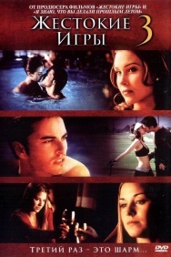 Смотреть Жестокие игры 3 онлайн в HD качестве 720p