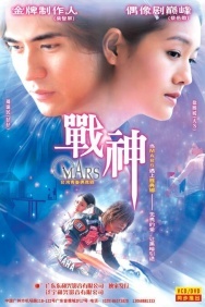 Смотреть Марс онлайн в HD качестве 720p