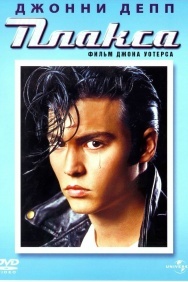 Смотреть Плакса онлайн в HD качестве 720p