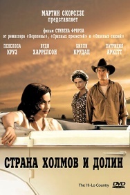 Смотреть Страна холмов и долин онлайн в HD качестве 720p