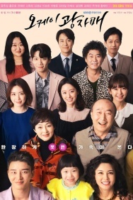 Смотреть Сёстры Кван онлайн в HD качестве 720p