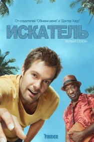 Смотреть Искатель онлайн в HD качестве 720p