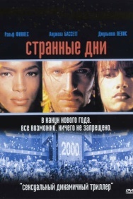Смотреть Странные дни онлайн в HD качестве 720p