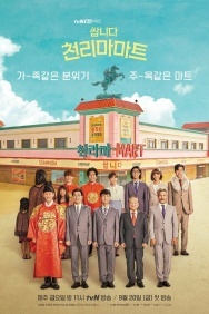 Смотреть Магазин уценённых товаров «Чхоллима» онлайн в HD качестве 720p