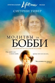 Смотреть Молитвы за Бобби онлайн в HD качестве 720p