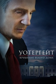 Смотреть Уотергейт. Крушение Белого дома онлайн в HD качестве 720p