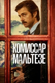 Смотреть Комиссар Мальтезе онлайн в HD качестве 720p