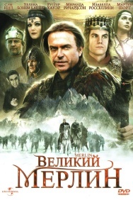Смотреть Великий Мерлин онлайн в HD качестве 720p