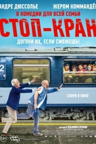 Смотреть Стоп-кран онлайн в HD качестве 720p